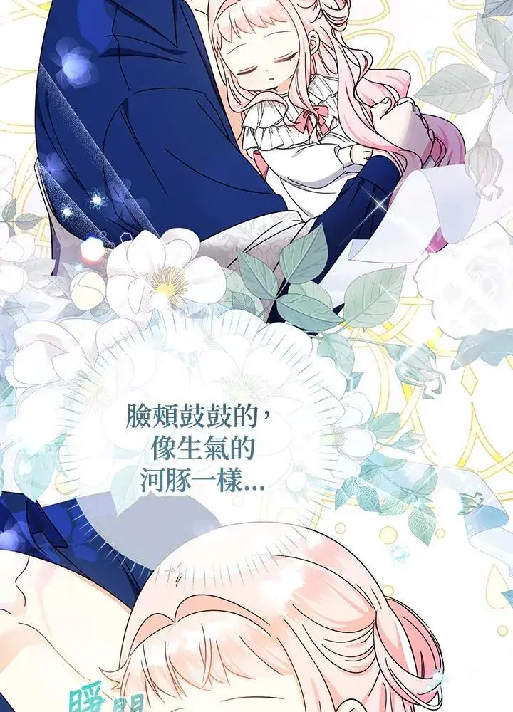 《代币女孩勇闯奇幻世界》第17话图30