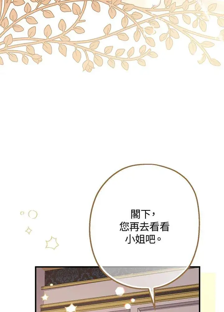 《代币女孩勇闯奇幻世界》第17话图35