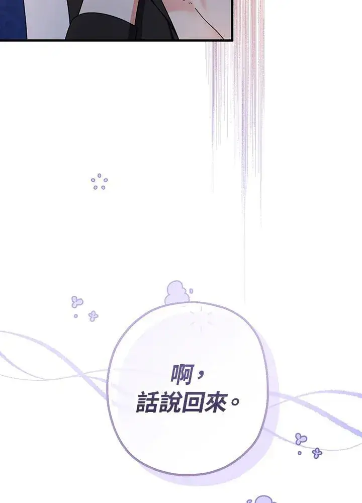 《代币女孩勇闯奇幻世界》第17话图38