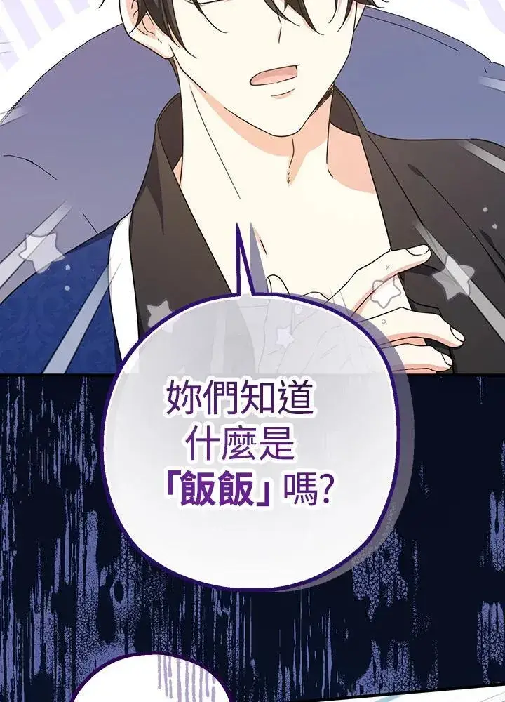 《代币女孩勇闯奇幻世界》第17话图40
