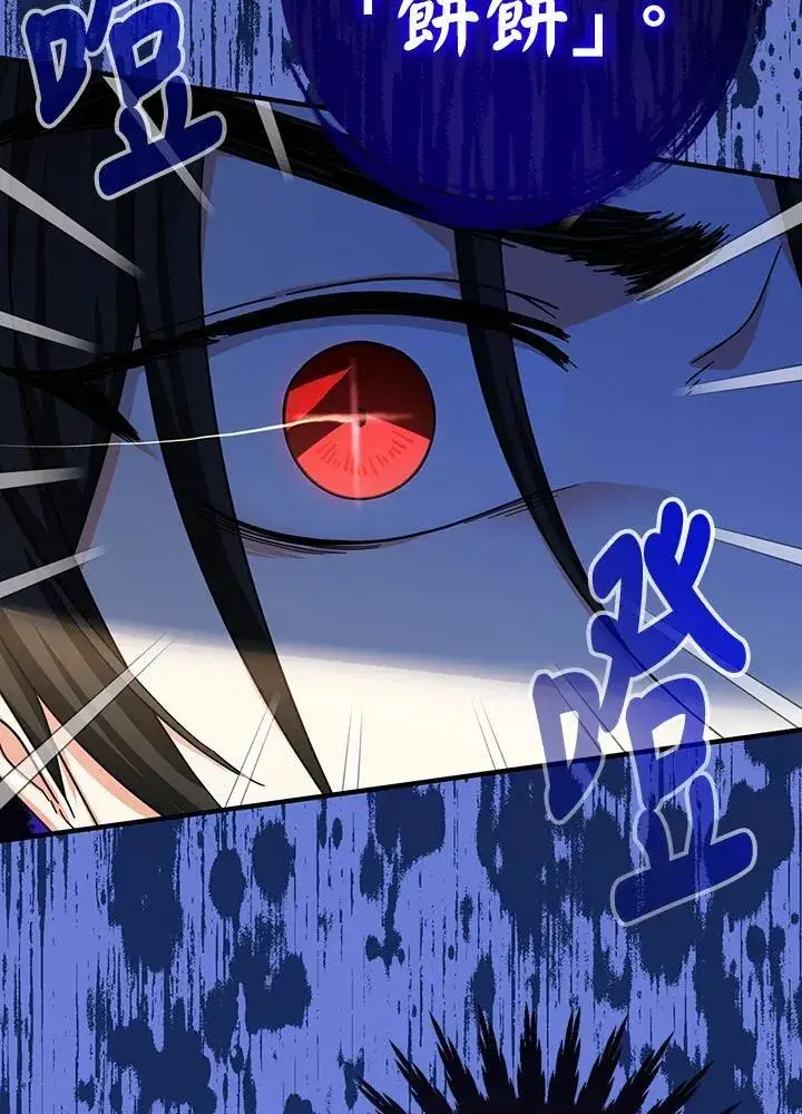 《代币女孩勇闯奇幻世界》第17话图42