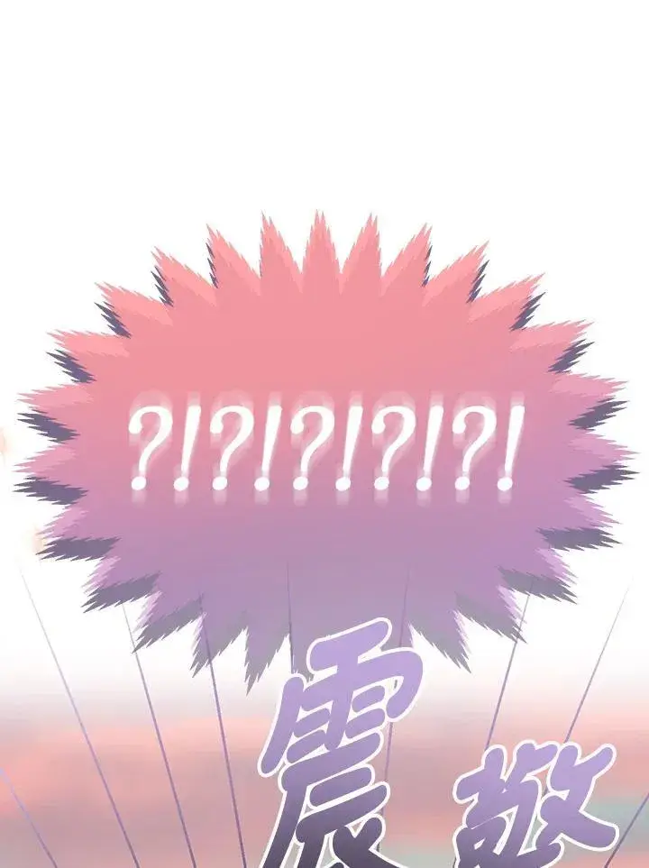 《代币女孩勇闯奇幻世界》第17话图44