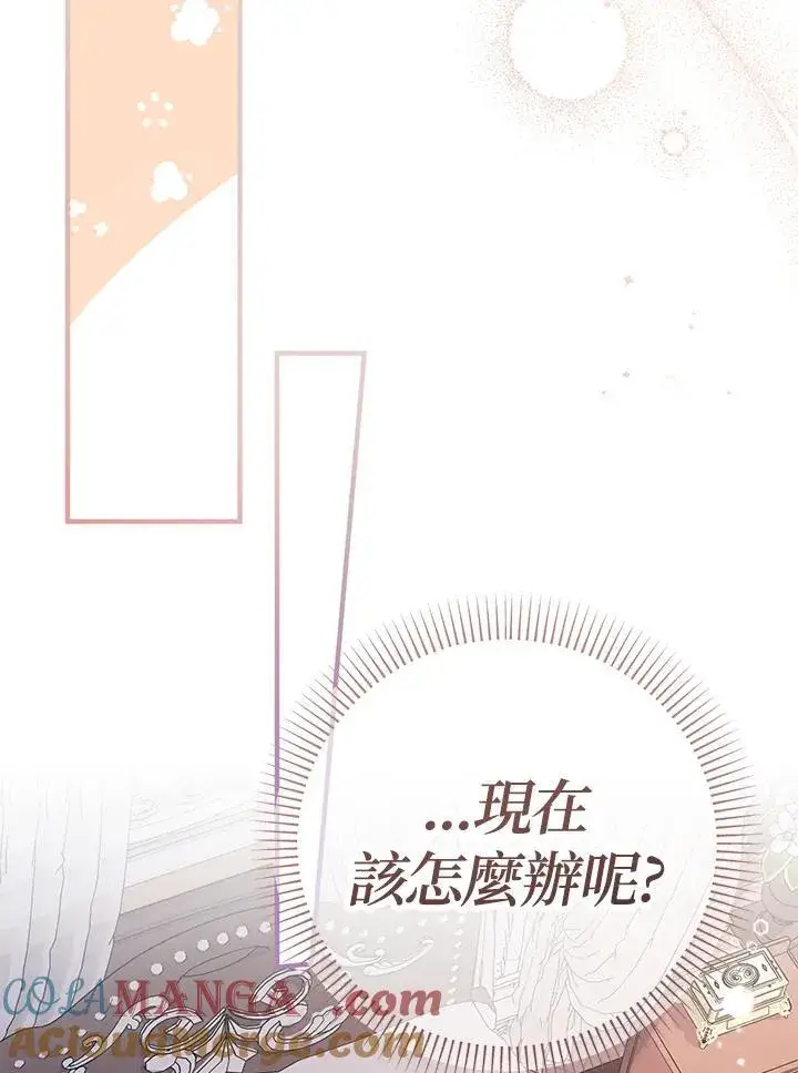《代币女孩勇闯奇幻世界》第17话图49