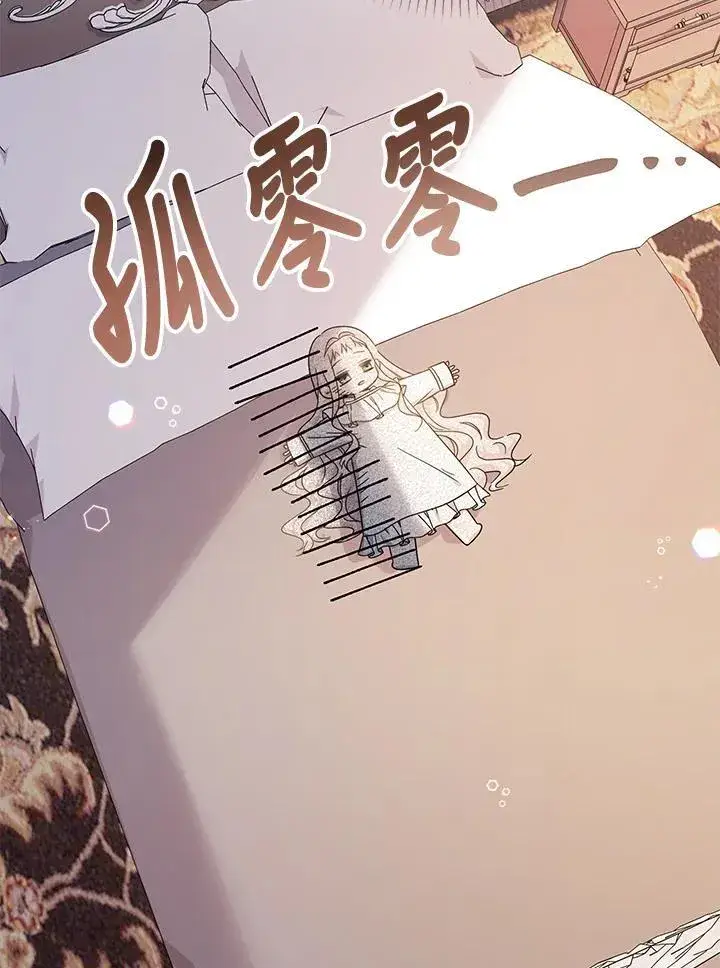 《代币女孩勇闯奇幻世界》第17话图50