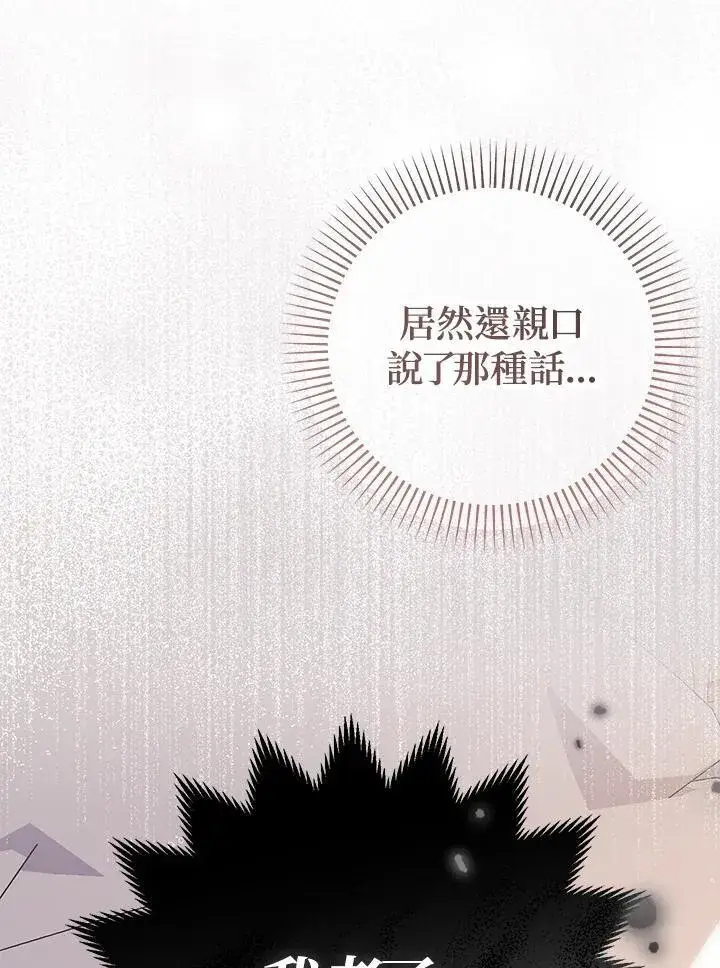 《代币女孩勇闯奇幻世界》第17话图52