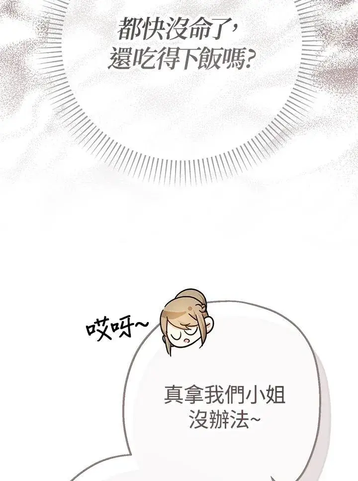 《代币女孩勇闯奇幻世界》第17话图56