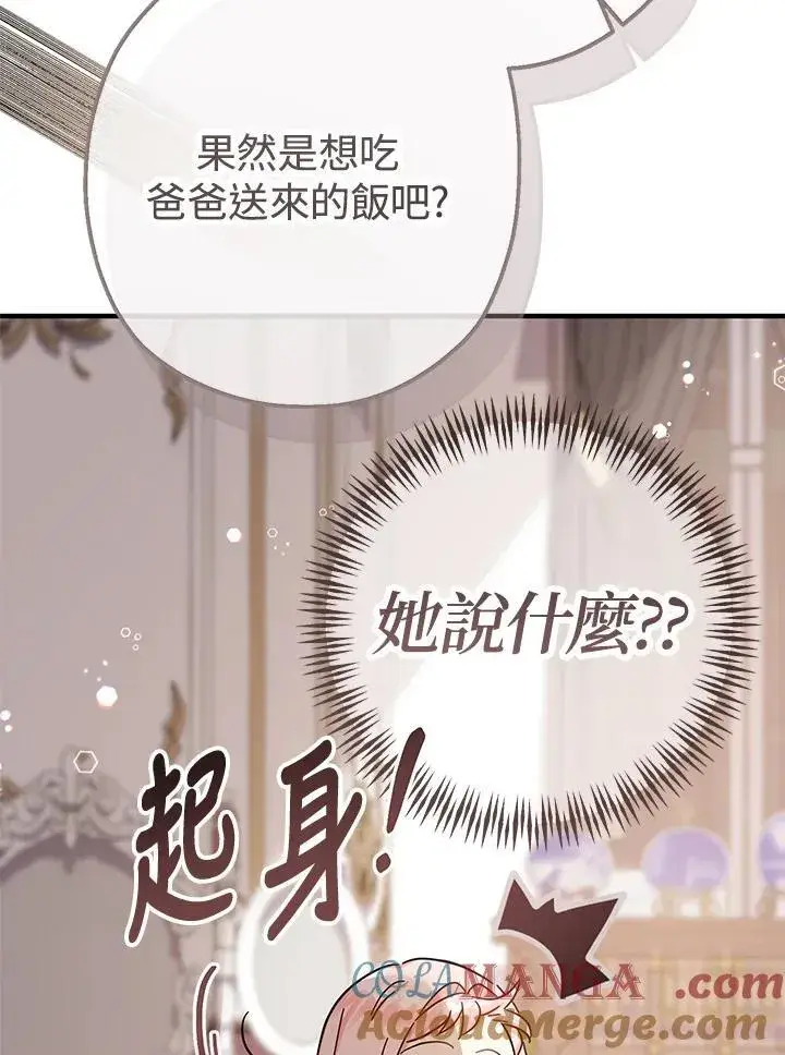 《代币女孩勇闯奇幻世界》第17话图57