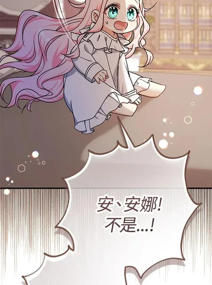 《代币女孩勇闯奇幻世界》第17话图58