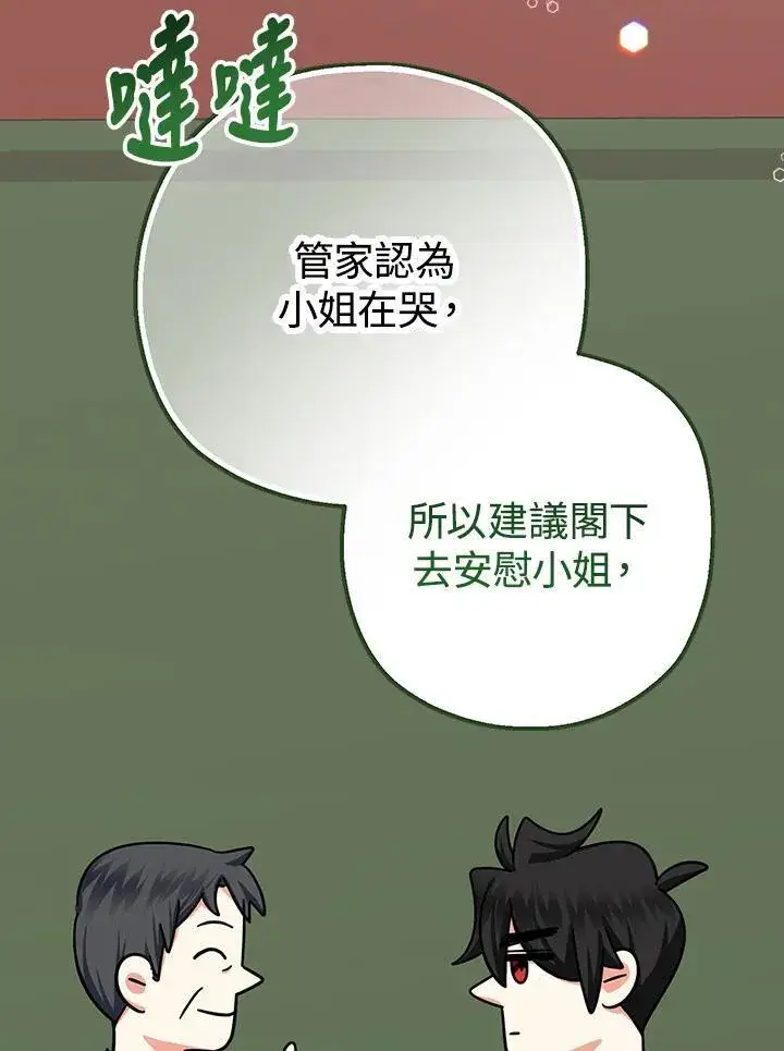 《代币女孩勇闯奇幻世界》第17话图6