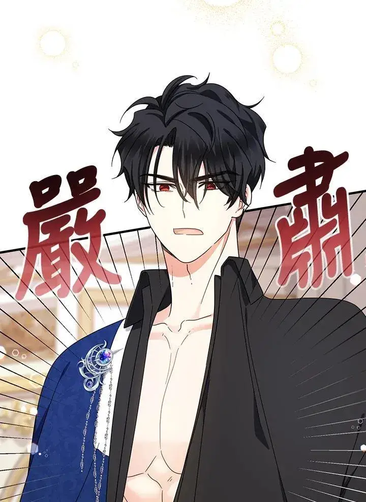 《代币女孩勇闯奇幻世界》第17话图67