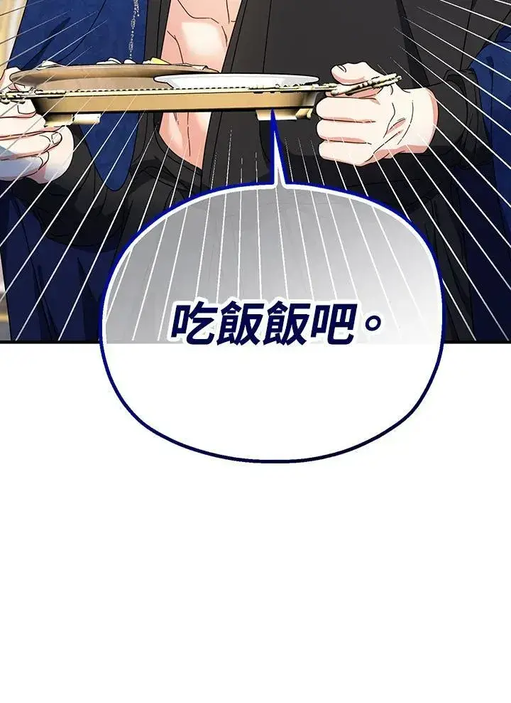 《代币女孩勇闯奇幻世界》第17话图68