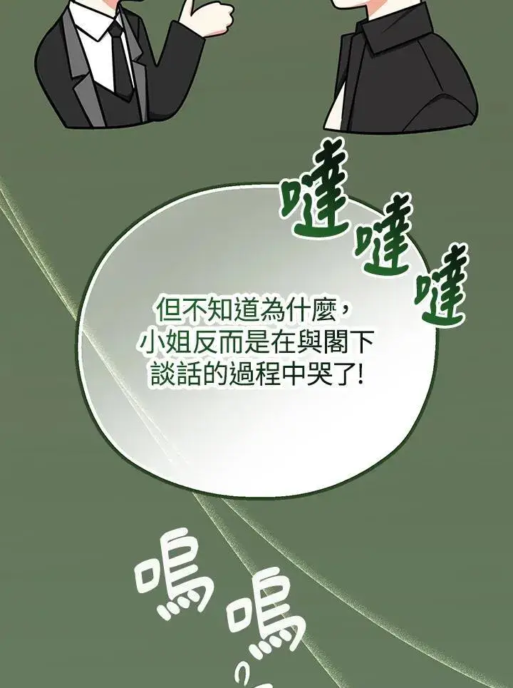 《代币女孩勇闯奇幻世界》第17话图7