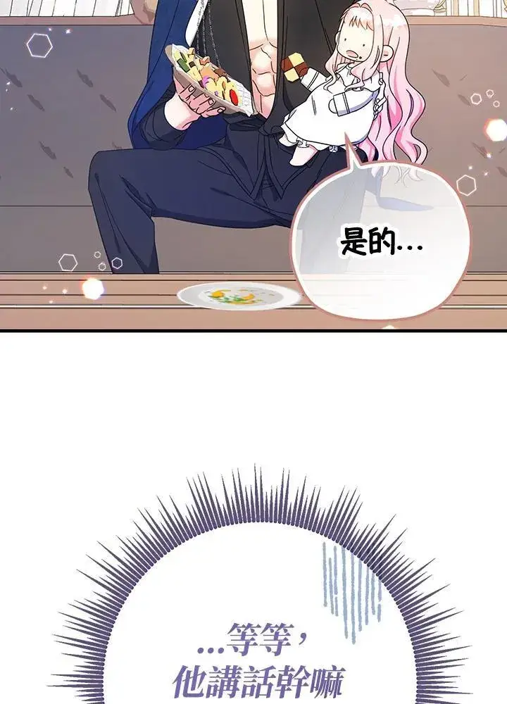 《代币女孩勇闯奇幻世界》第17话图75