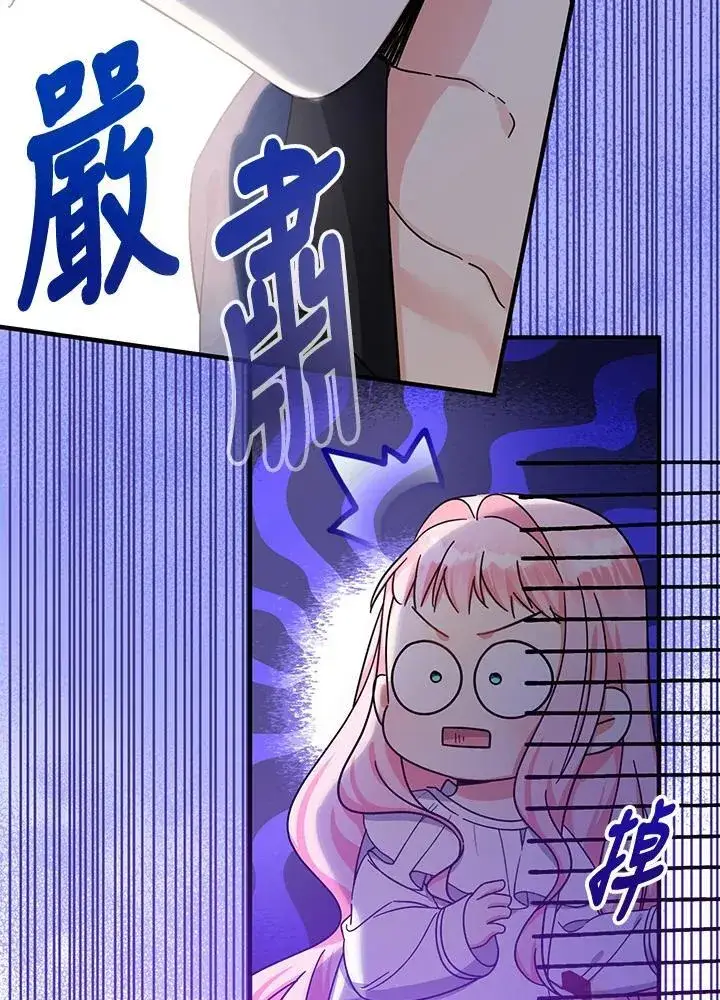 《代币女孩勇闯奇幻世界》第17话图78