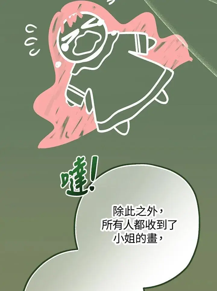 《代币女孩勇闯奇幻世界》第17话图8