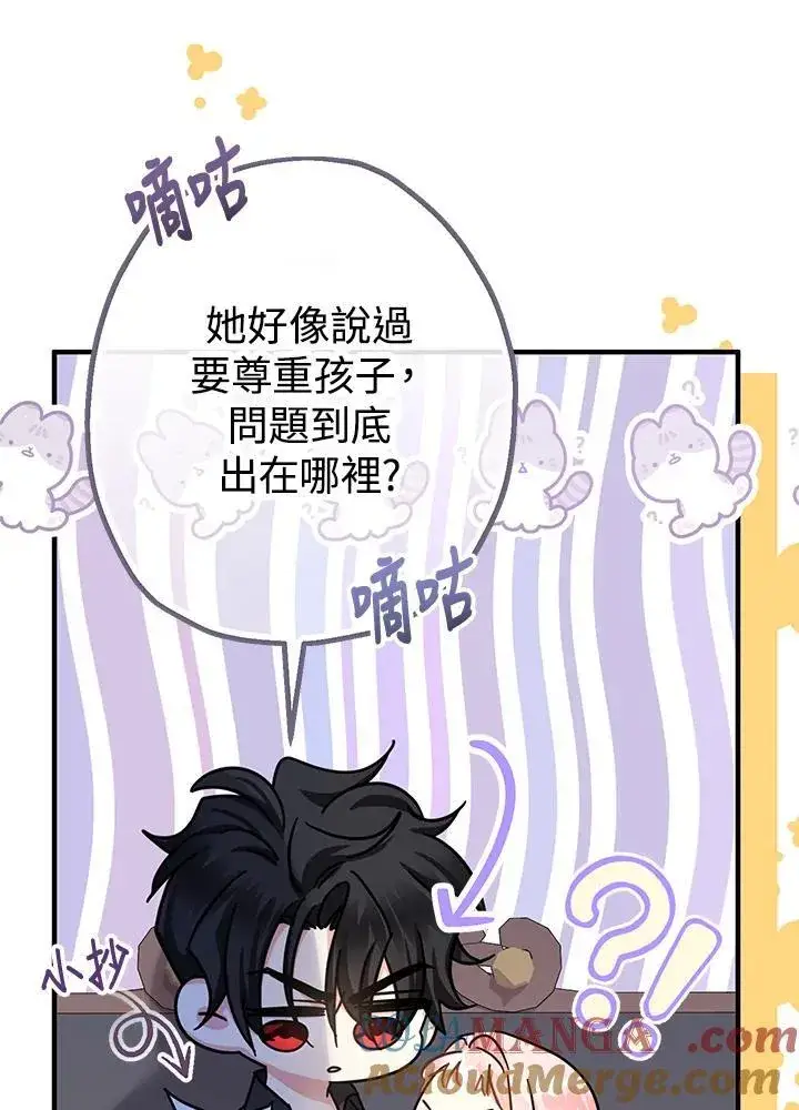 《代币女孩勇闯奇幻世界》第17话图81