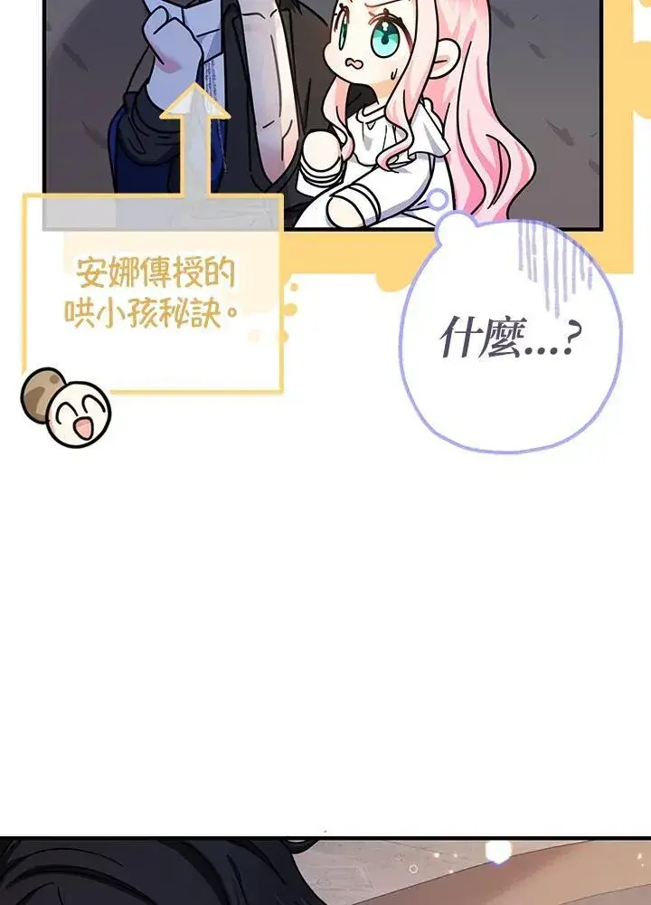 《代币女孩勇闯奇幻世界》第17话图82