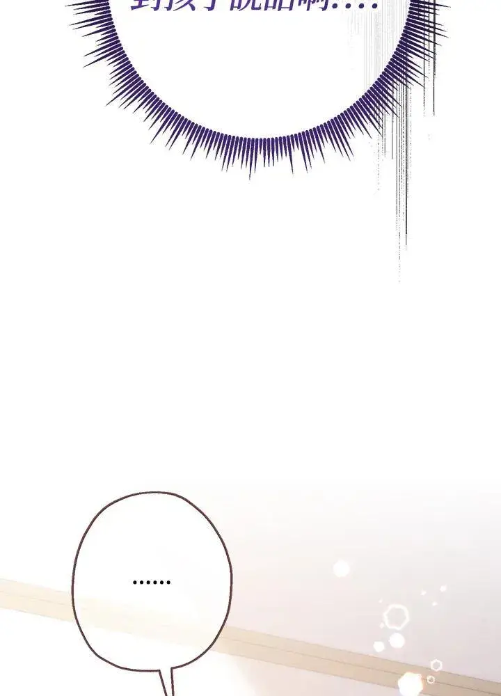 《代币女孩勇闯奇幻世界》第17话图84
