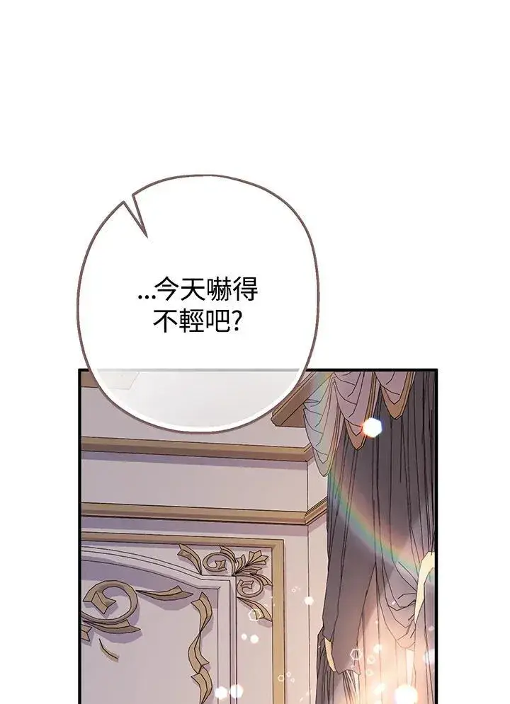 《代币女孩勇闯奇幻世界》第17话图87