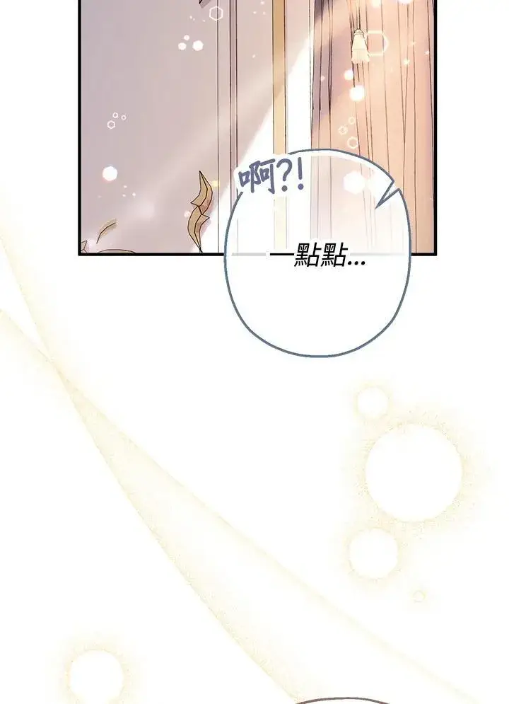 《代币女孩勇闯奇幻世界》第17话图88