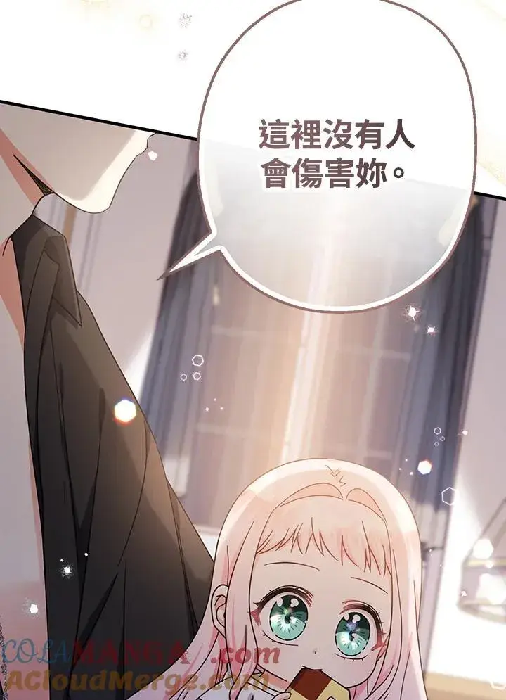 《代币女孩勇闯奇幻世界》第17话图89