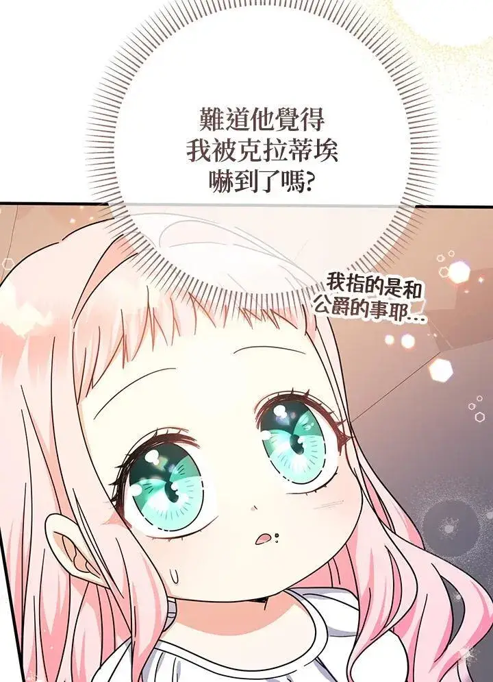 《代币女孩勇闯奇幻世界》第17话图91