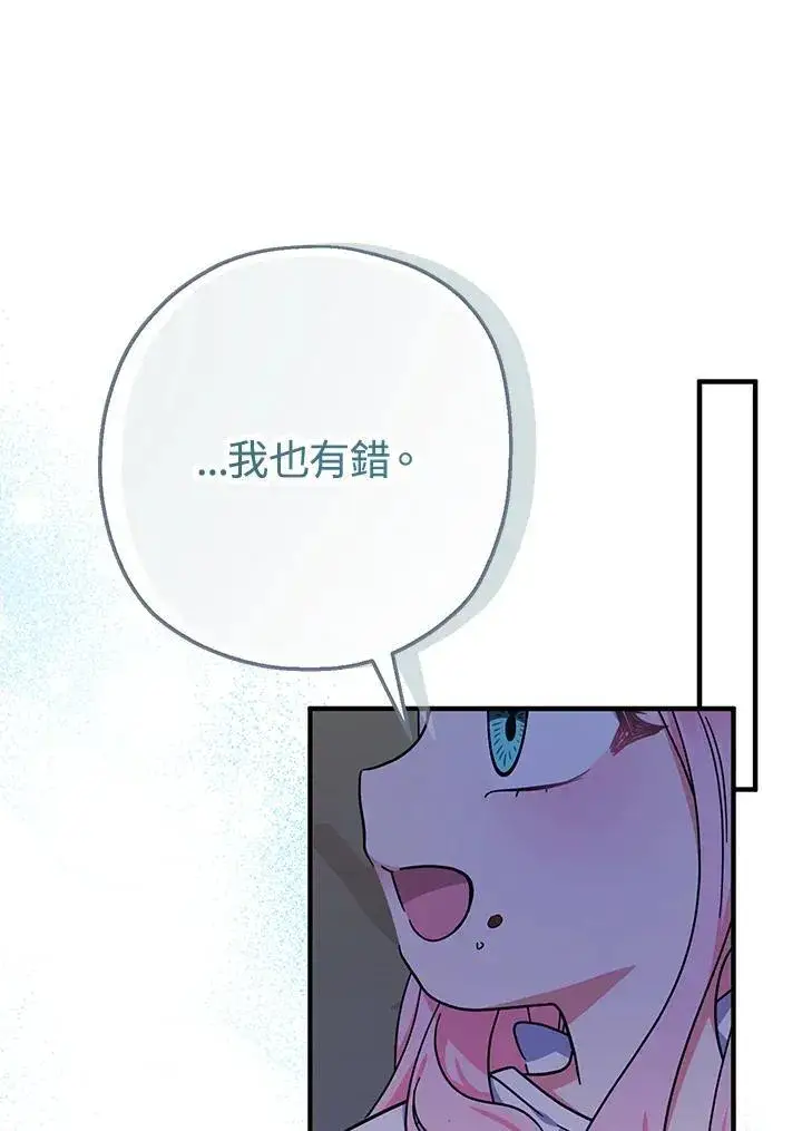 《代币女孩勇闯奇幻世界》第17话图99