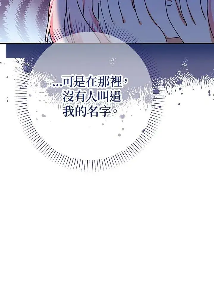 《代币女孩勇闯奇幻世界》第18话图100