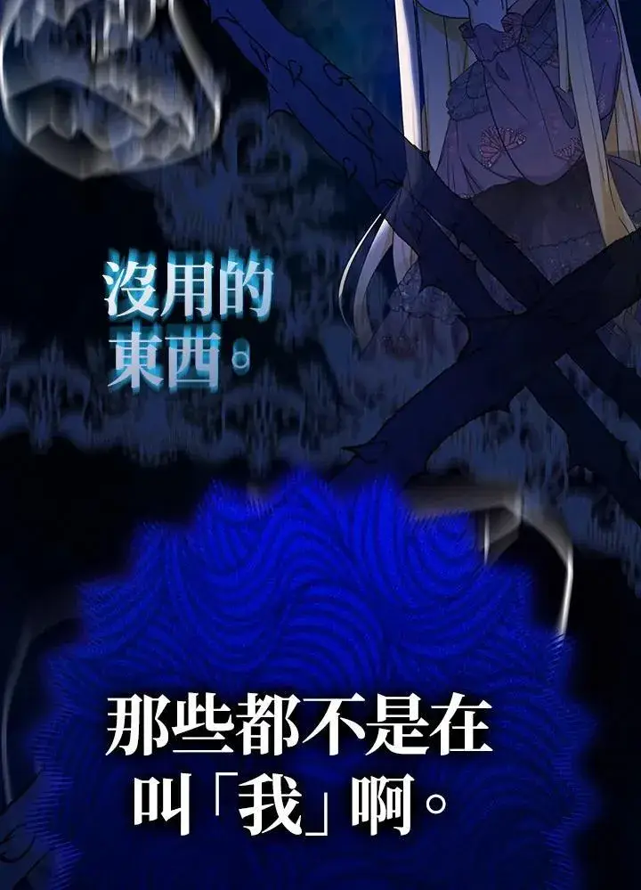《代币女孩勇闯奇幻世界》第18话图103