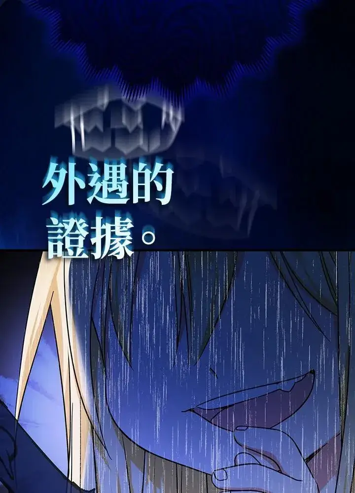 《代币女孩勇闯奇幻世界》第18话图104