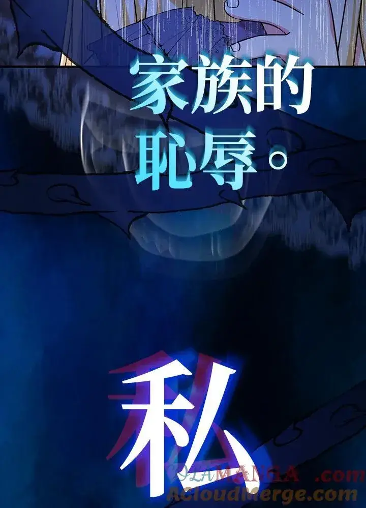 《代币女孩勇闯奇幻世界》第18话图105