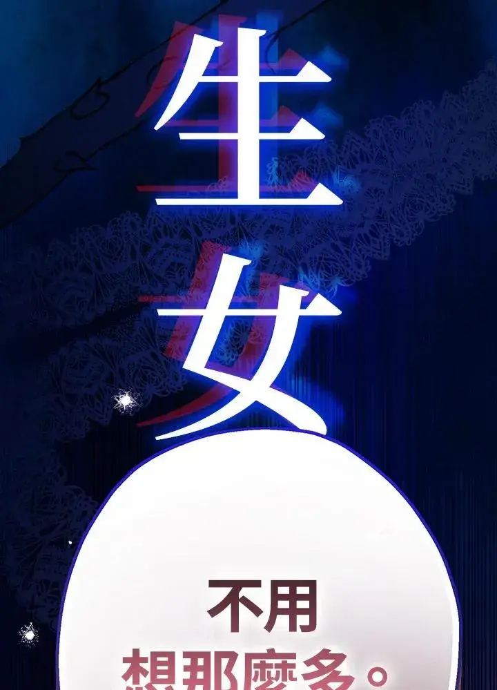 《代币女孩勇闯奇幻世界》第18话图106