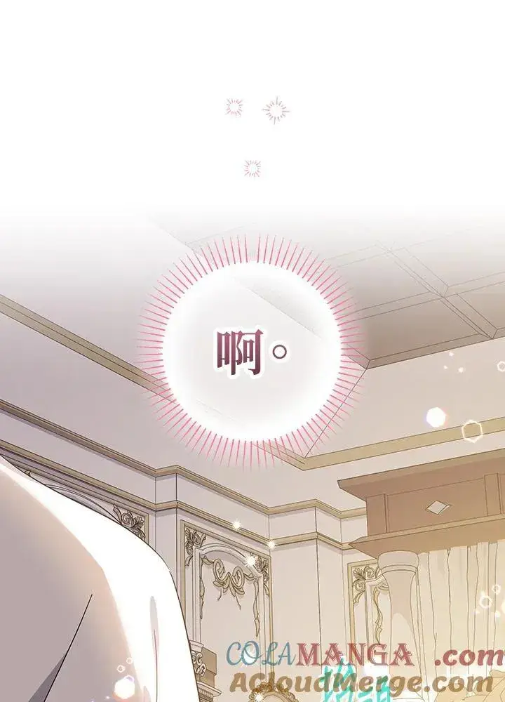 《代币女孩勇闯奇幻世界》第18话图109