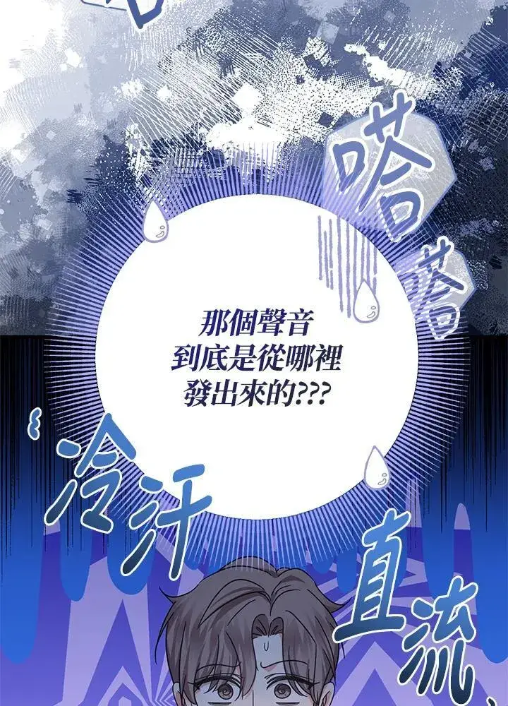 《代币女孩勇闯奇幻世界》第18话图11