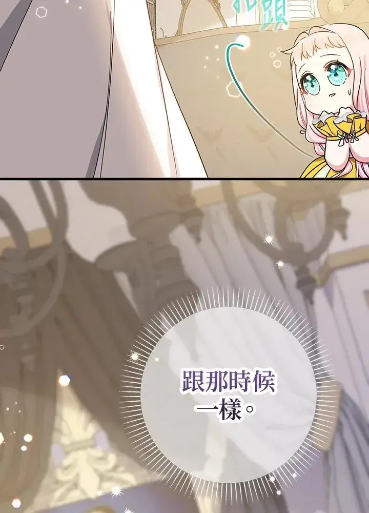 《代币女孩勇闯奇幻世界》第18话图110