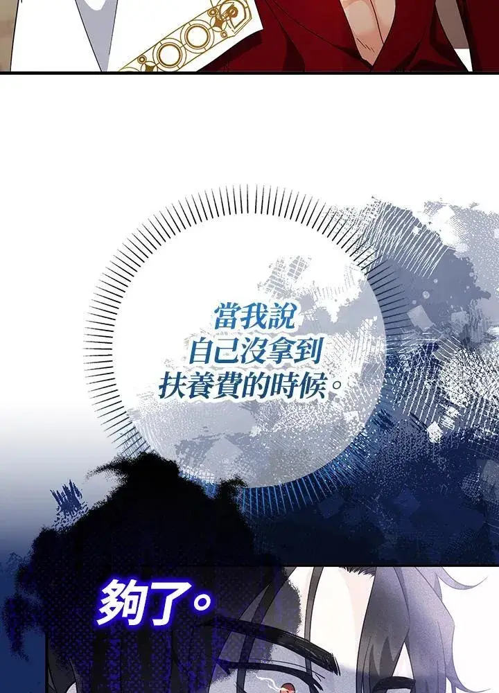 《代币女孩勇闯奇幻世界》第18话图112