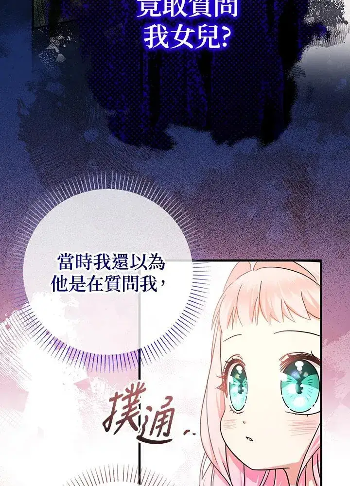 《代币女孩勇闯奇幻世界》第18话图114