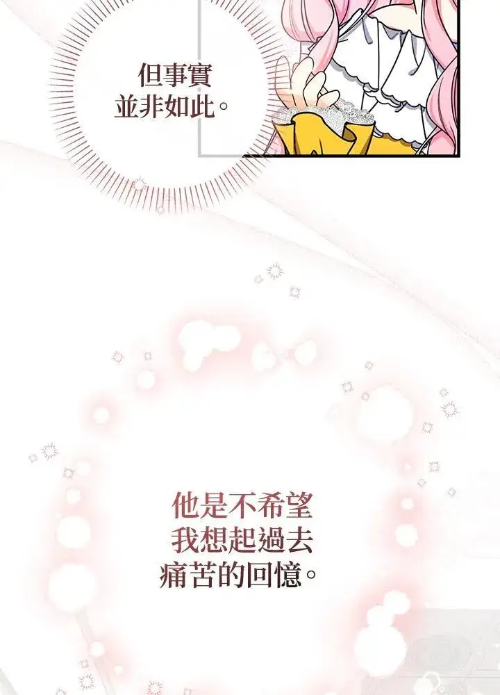 《代币女孩勇闯奇幻世界》第18话图115