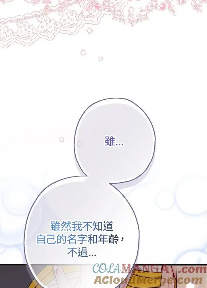 《代币女孩勇闯奇幻世界》第18话图117