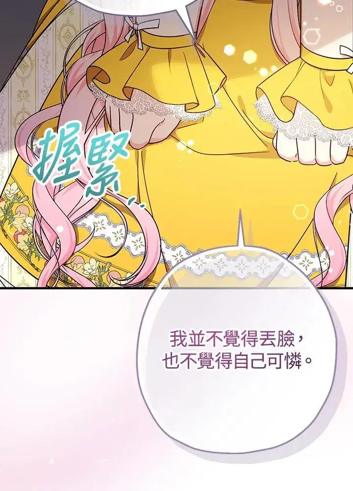 《代币女孩勇闯奇幻世界》第18话图118