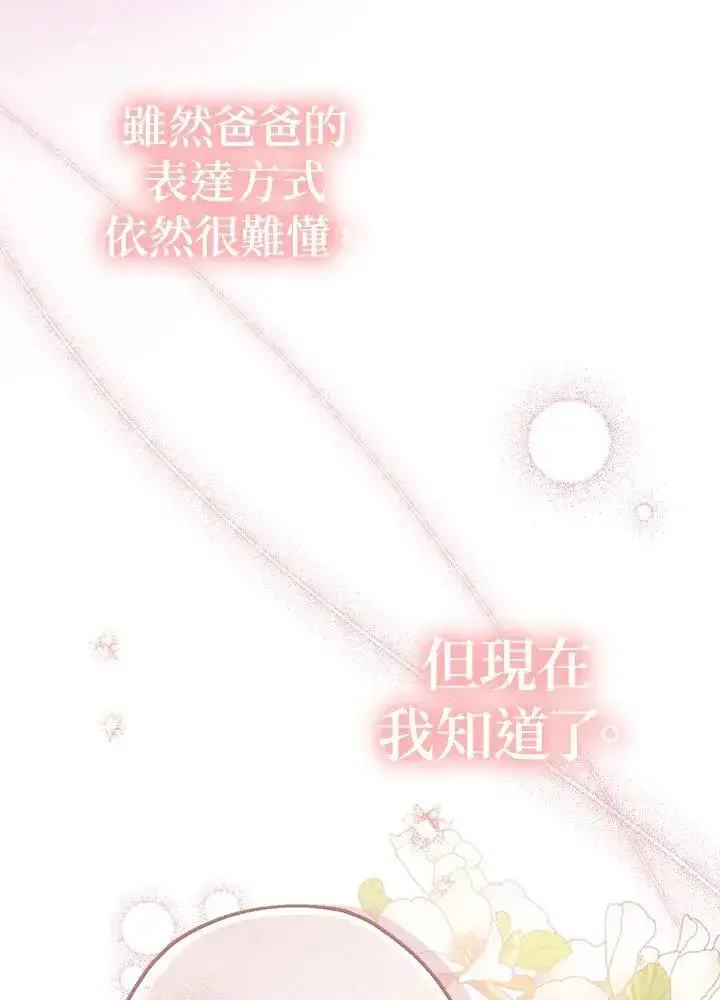 《代币女孩勇闯奇幻世界》第18话图119
