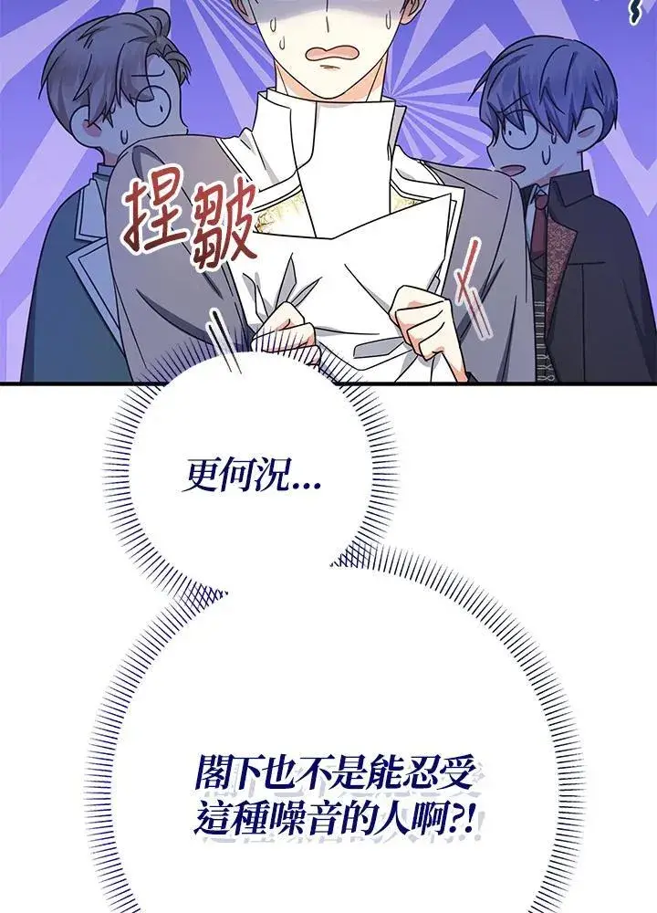 《代币女孩勇闯奇幻世界》第18话图12