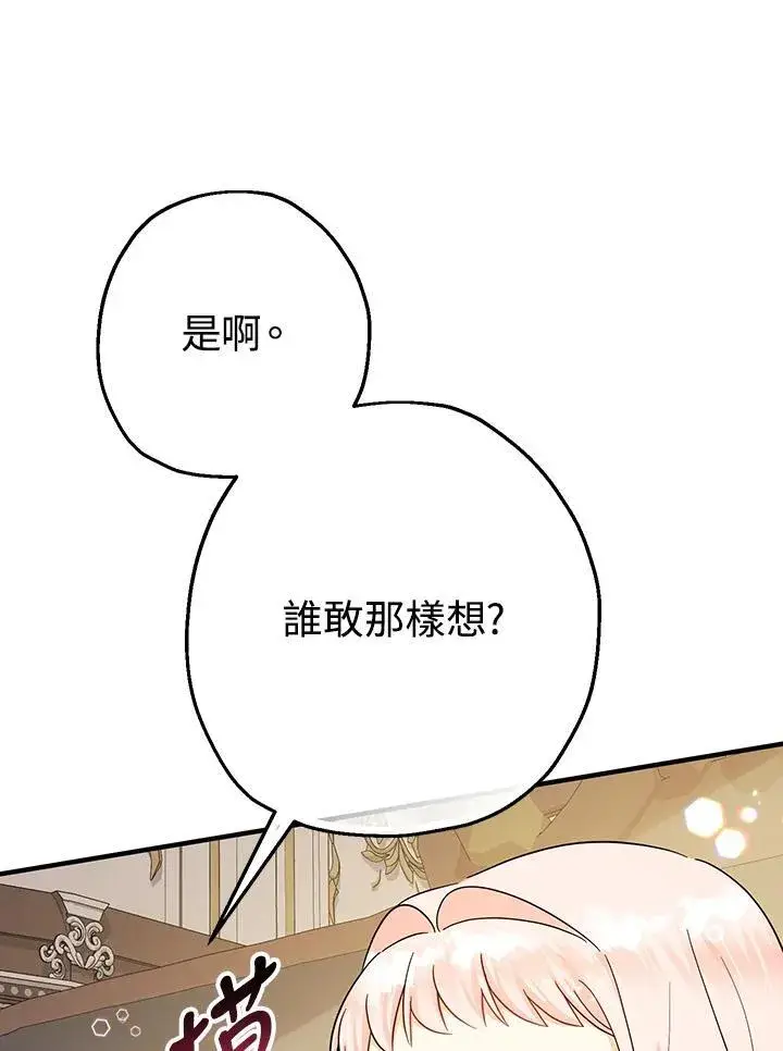 《代币女孩勇闯奇幻世界》第18话图124