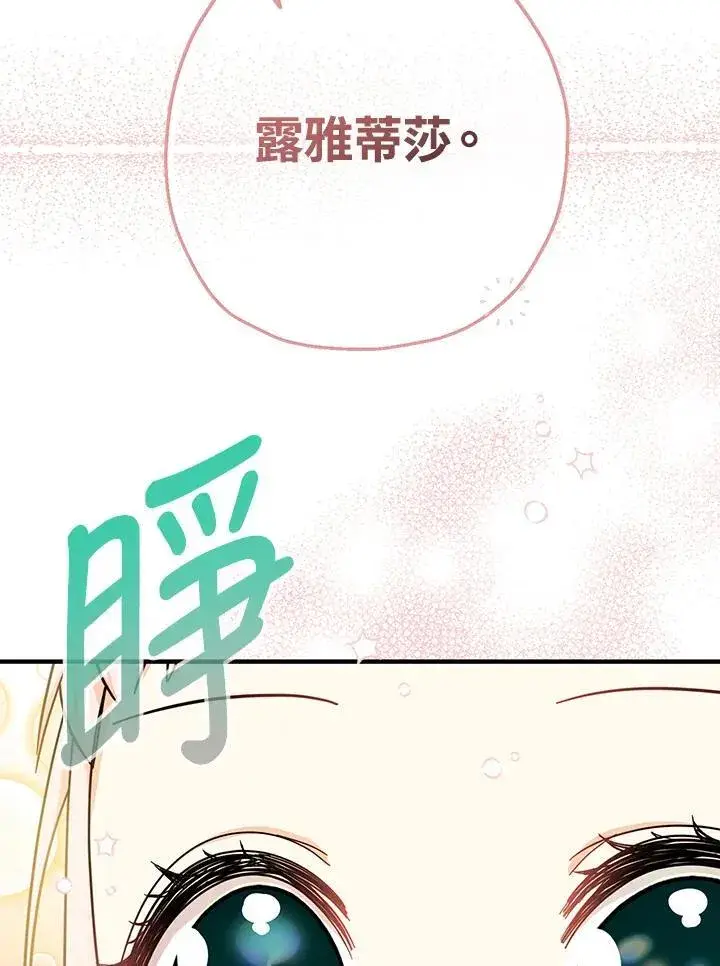 《代币女孩勇闯奇幻世界》第18话图126