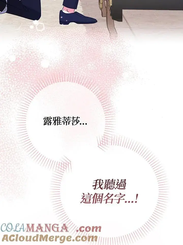《代币女孩勇闯奇幻世界》第18话图129