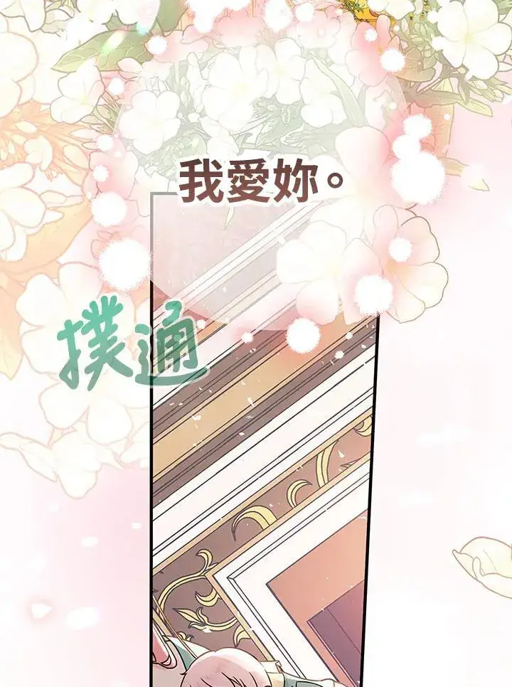 《代币女孩勇闯奇幻世界》第18话图131
