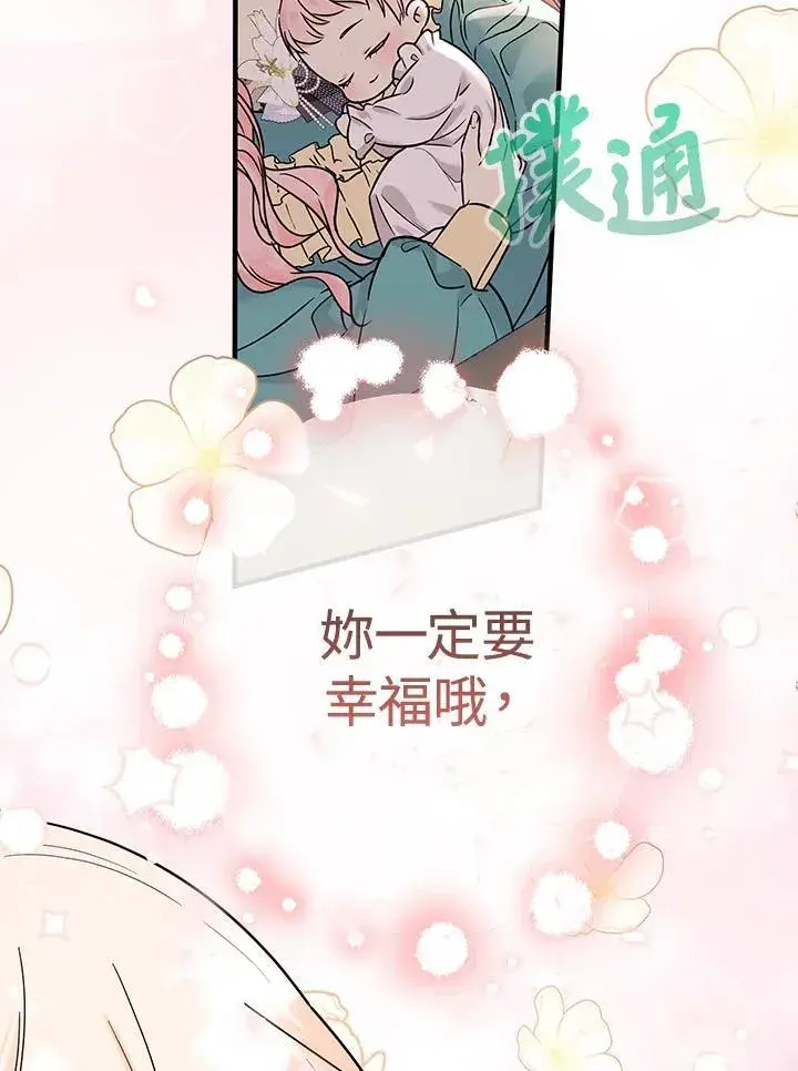 《代币女孩勇闯奇幻世界》第18话图132