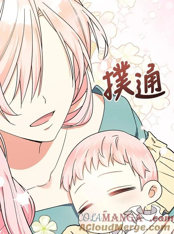 《代币女孩勇闯奇幻世界》第18话图133