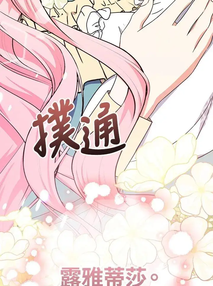 《代币女孩勇闯奇幻世界》第18话图134