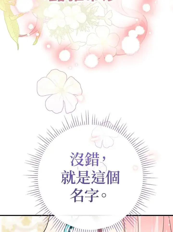 《代币女孩勇闯奇幻世界》第18话图135